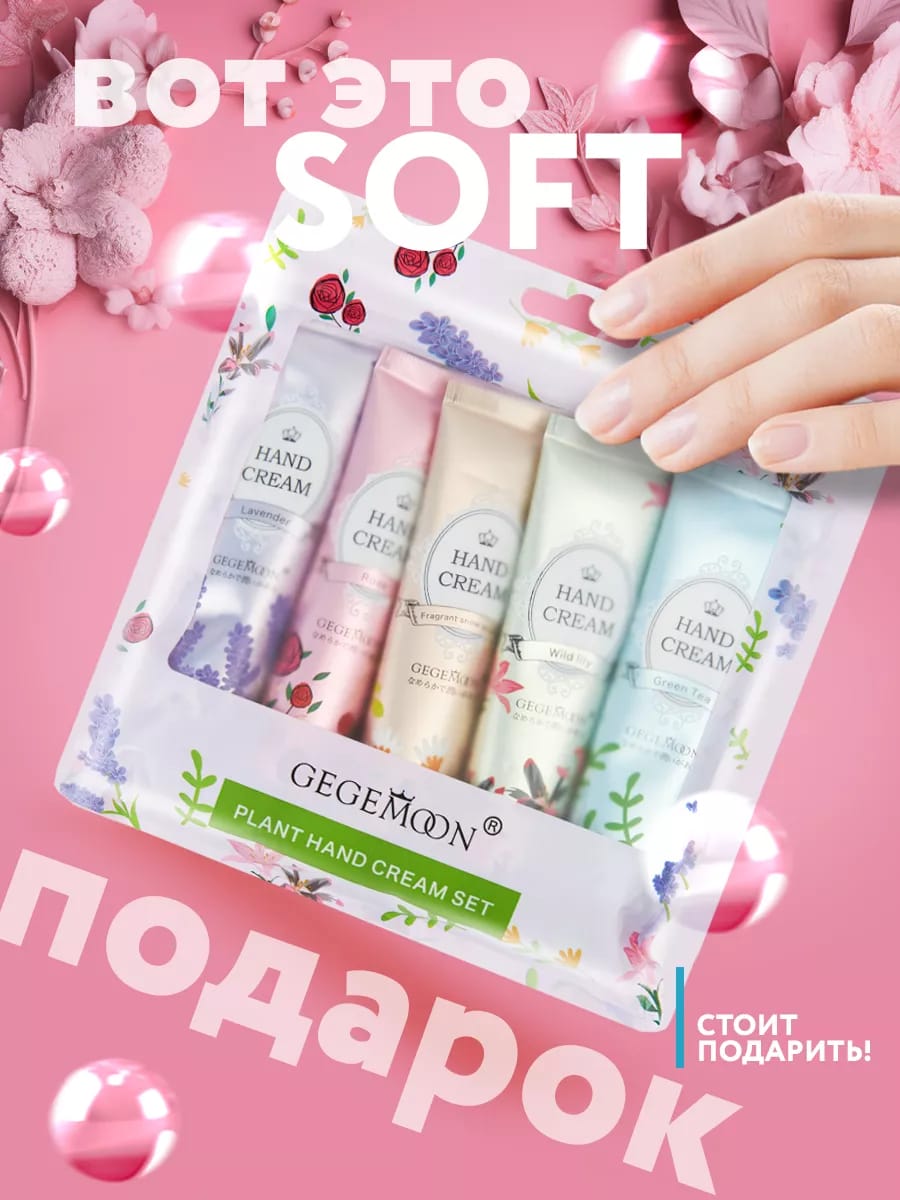 5pcs Plant & Fruit Fragrance Hand Cream Set – Moisturizing, Nourishing & Anti-Chap Hand Care for Soft, Smooth Skin